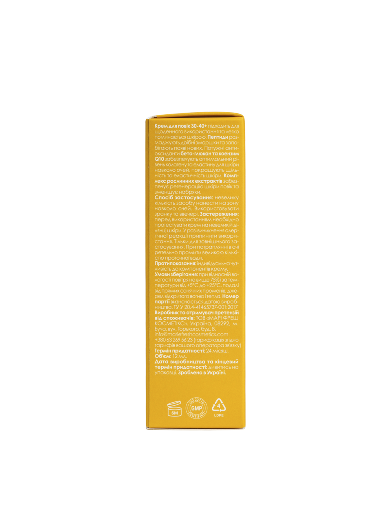 Крем для глаз 30-40+ с пептидами и коэнзимом Q10 против морщин MARIE FRESH Cosmetics модель ec-40-1-12 Фото