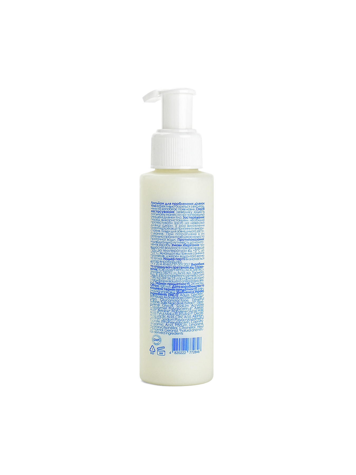 Лосьон Marie Fresh для проблемных участков тела Clear skin body lotion 100 мл MARIE FRESH Cosmetics модель kcl-2-100 Лосьон Marie Fresh для проблемных участков тела Clear skin body lotion 100 мл MARIE FRESH Cosmetics модель kcl-2-100 Фото