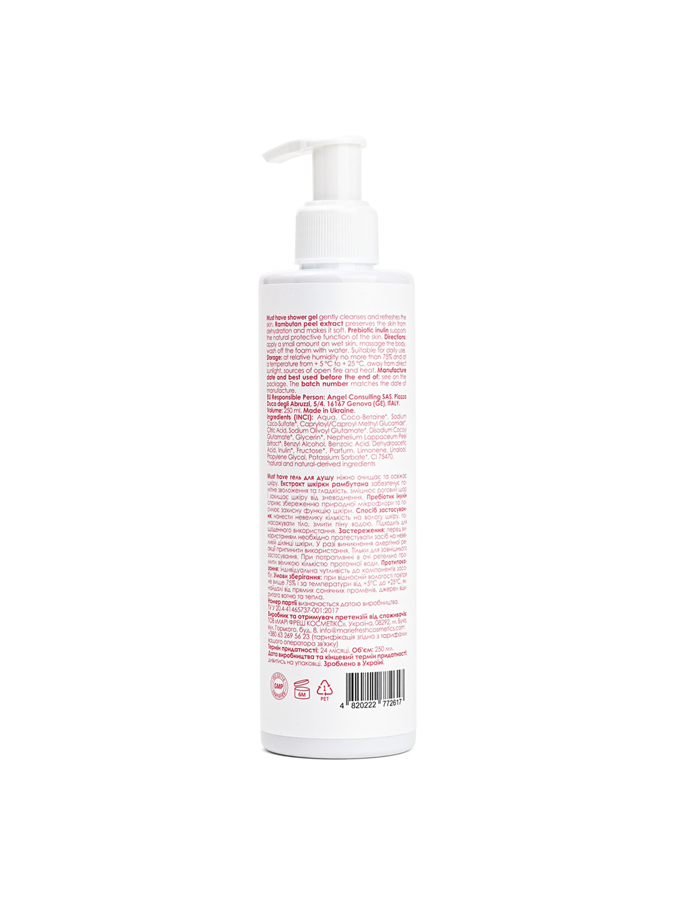 Гель для душа Must Have с экстрактом рамбутана MARIE FRESH Cosmetics модель shg-2-250 Фото