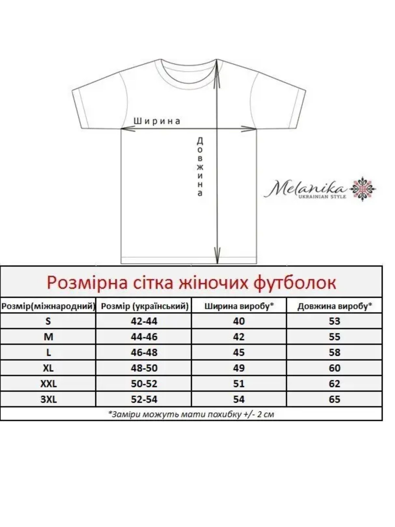 Вишиванки Melanika модель 1528602725 Фото