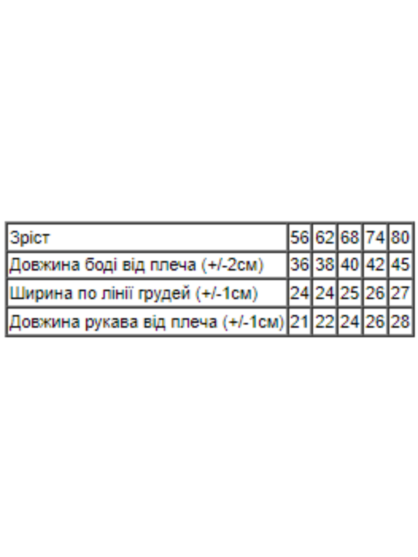 Одяг для немовлят Носи своє модель 5010-023-33-4-molochnij-bichok Фото