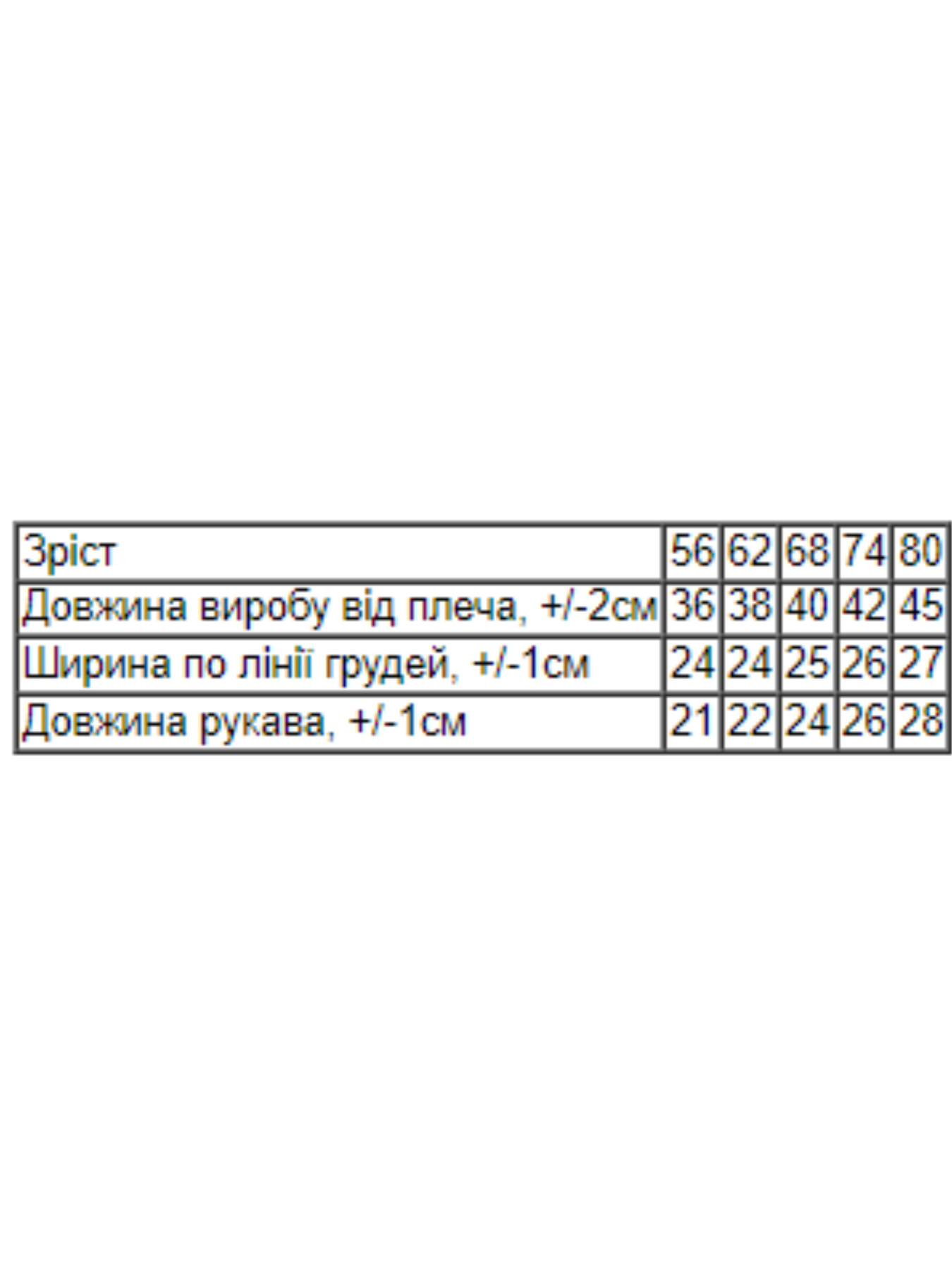 Одежда для младенцев Носи своє модель 5010-023-33-5-molochnij-korvka Фото