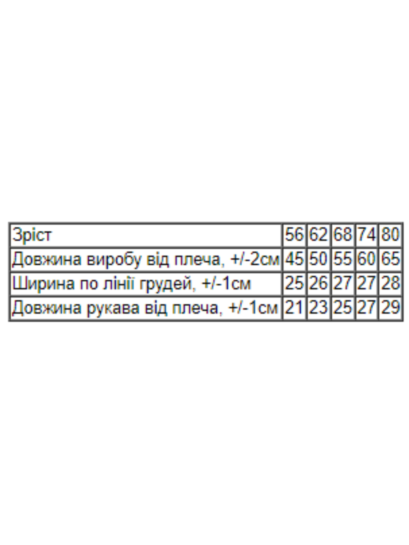 Одяг для немовлят Носи своє модель 5058-4-elektrik-sobachka Фото