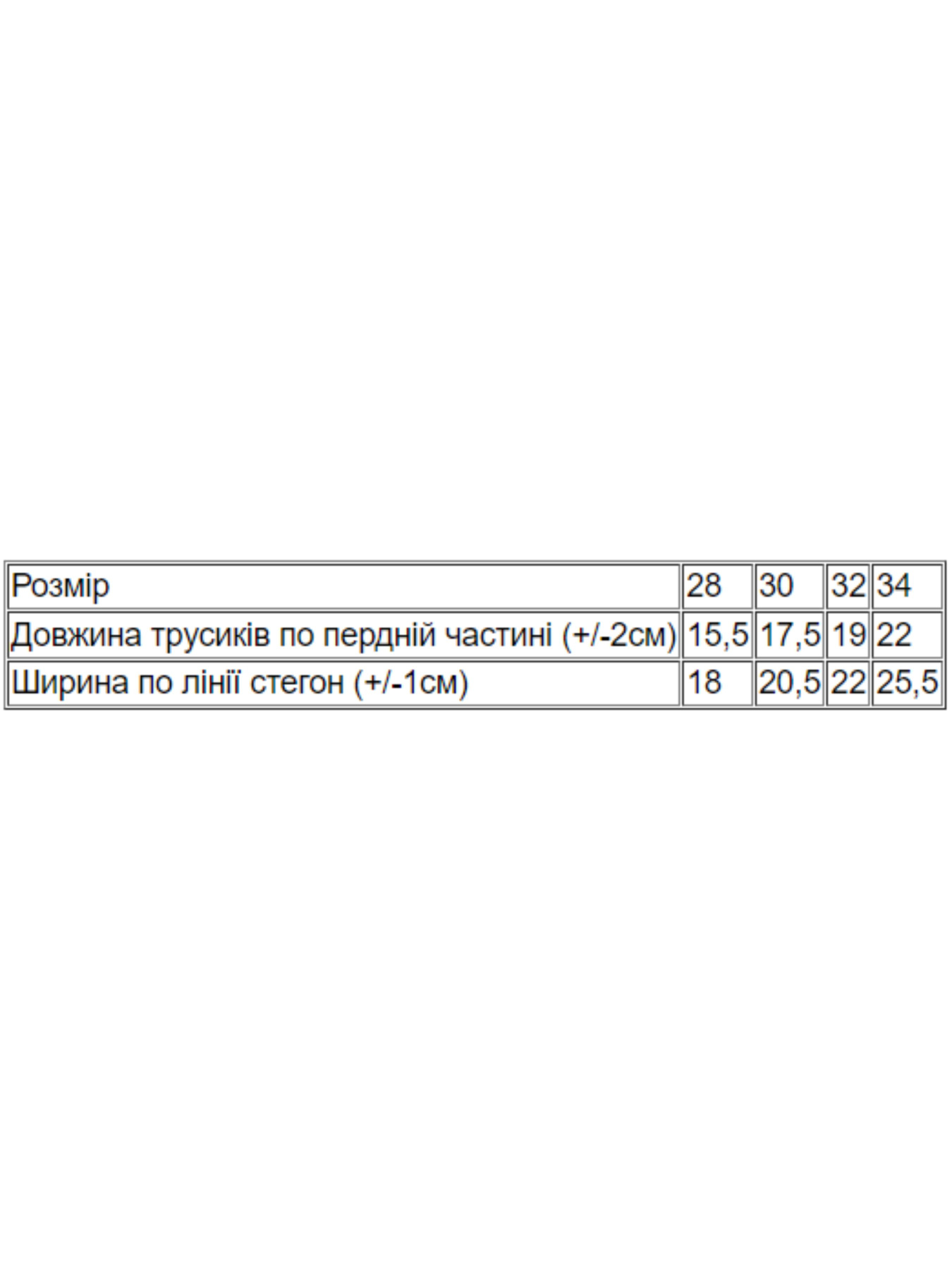 Нижнее белье Носи своє модель 272-002v-kvtochki-na-chorn-sinxomu Фото