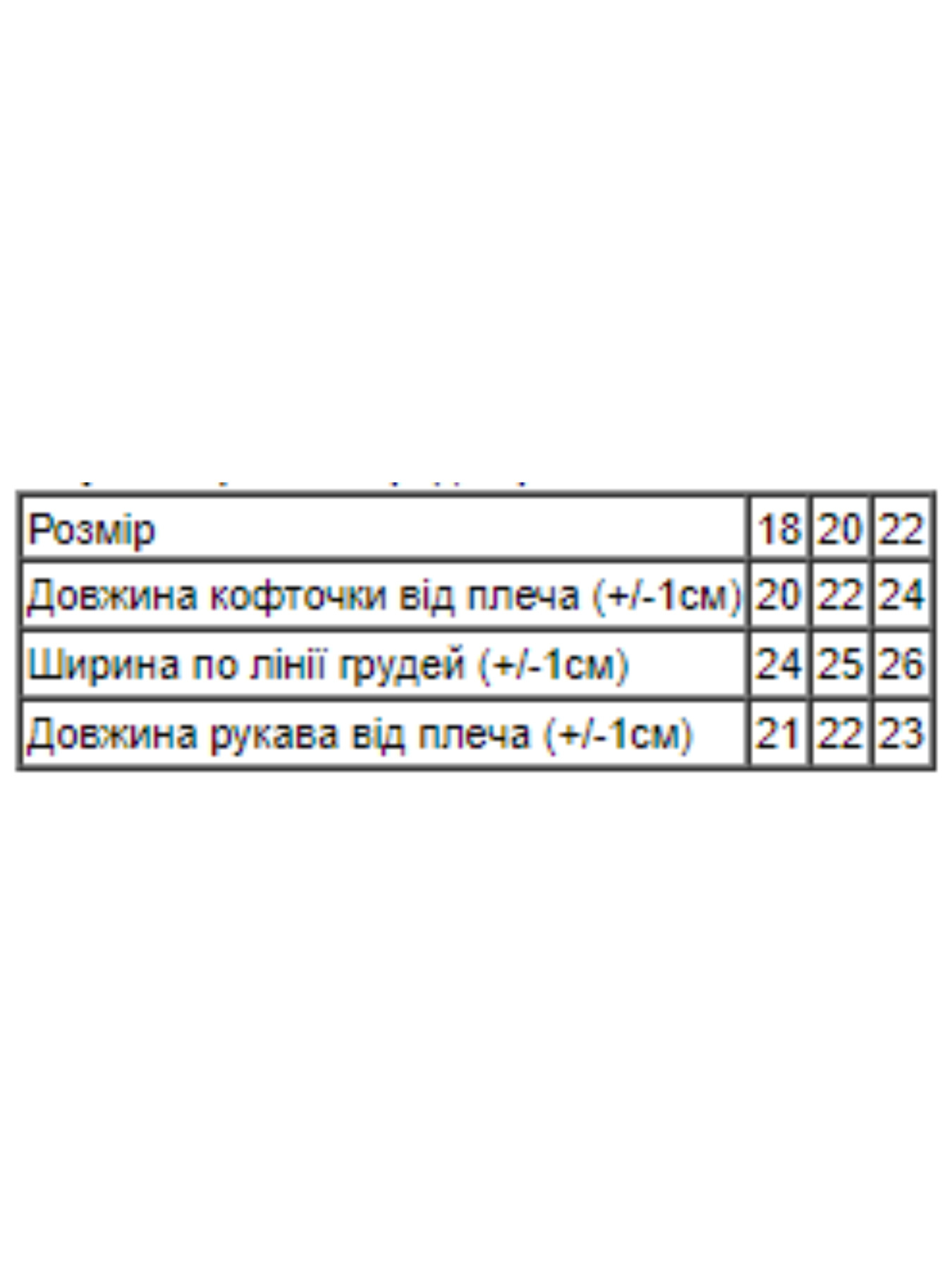 Худи и свитшоты Носи своє модель 9686-002-mashinki-rznokolxorov Фото