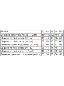 Одежда для дома и сна Носи своє модель 8115-089-polin Фото
