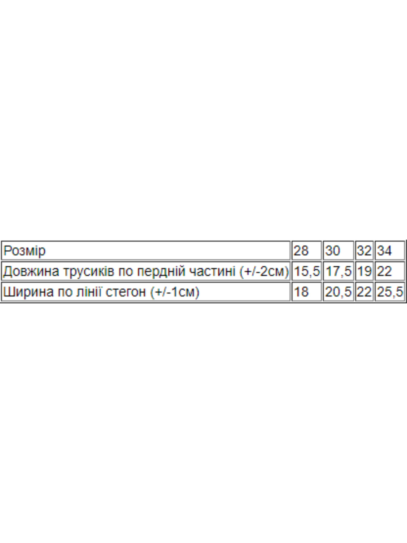 Нижнее белье Носи своє модель 272-002v-goroh-na-foletovomu Фото