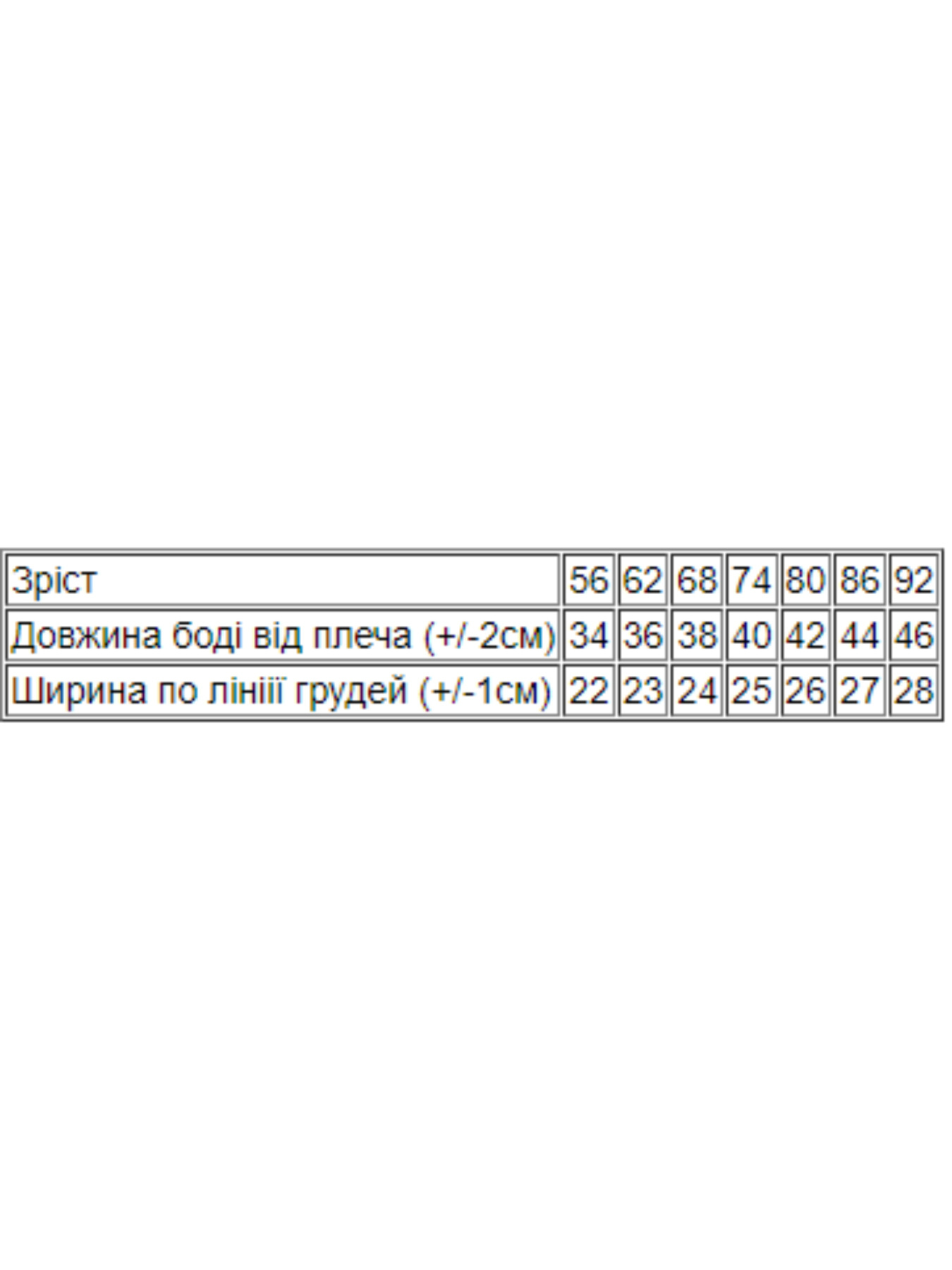 Одяг для немовлят Носи своє модель 5048-002-5-ovechki-m-qta Фото