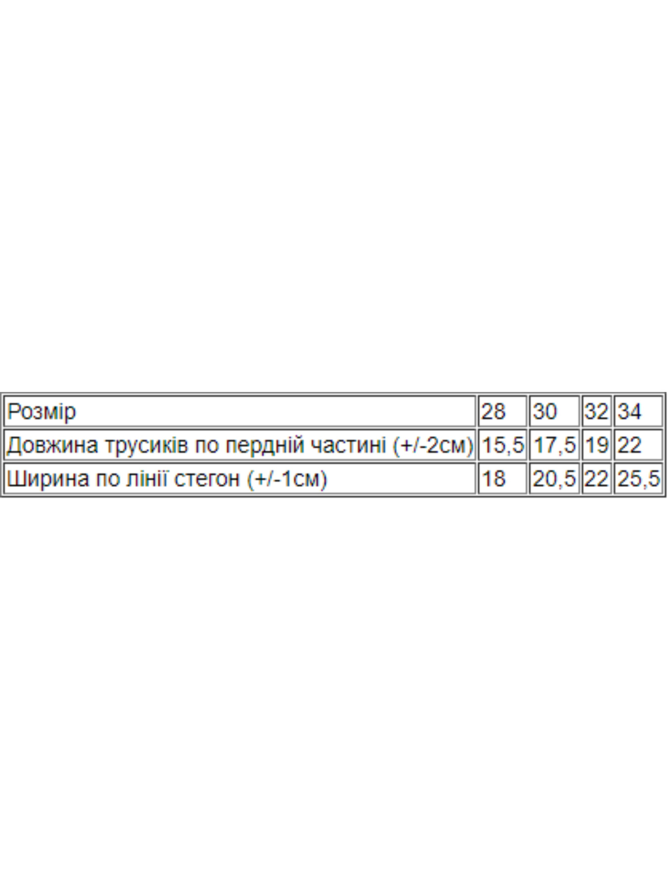 Нижнее белье Носи своє модель 272-002v-chorn-kotiki-persik Фото