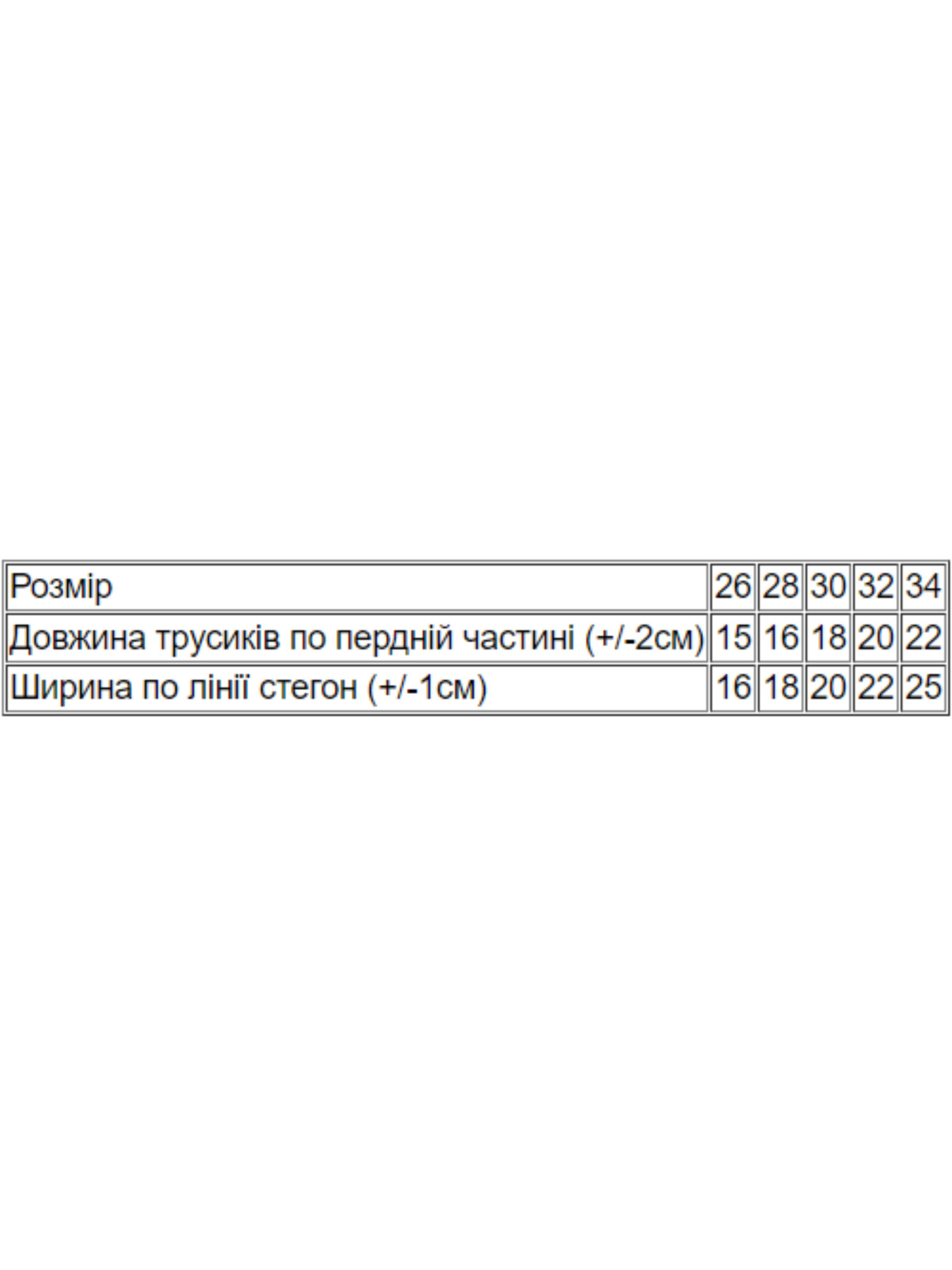 Нижнее белье Носи своє модель 272-001-siciljsxkij-apelxsin Фото