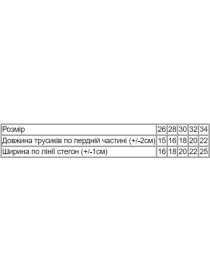 Нижнее белье Носи своє модель 272-001-siciljsxkij-apelxsin Фото