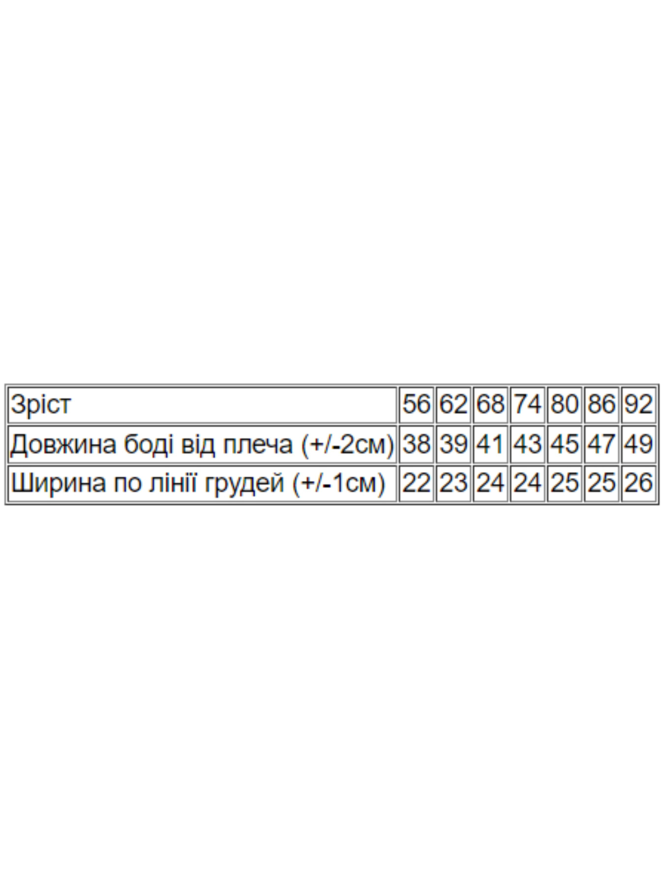 Одяг для немовлят Носи своє модель 5011-001-33-5-temno-persikovij-zvrqta Фото