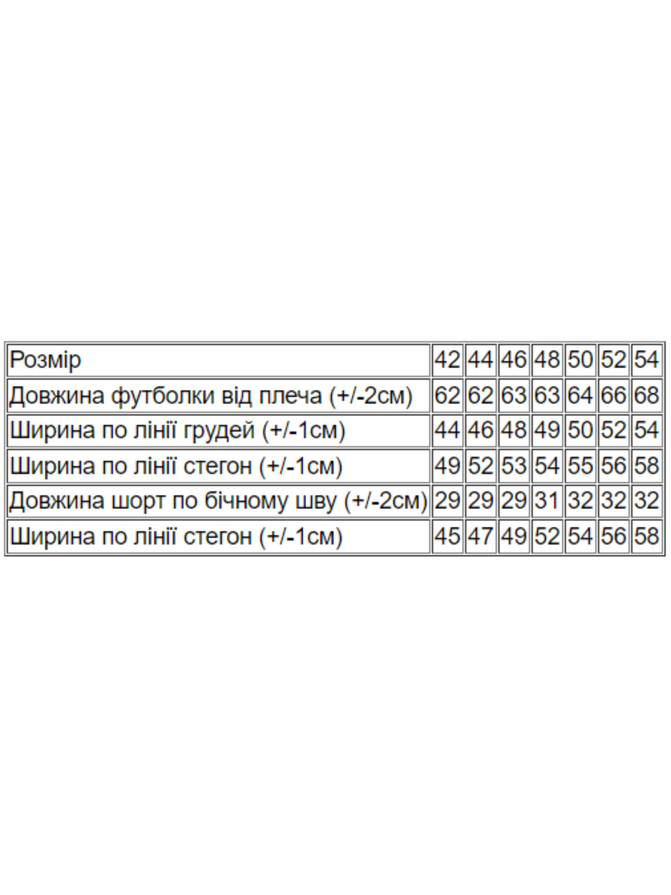 Одежда для дома и сна Носи своє модель 8072-002-1-kvti-glochki-na-chornomu Фото