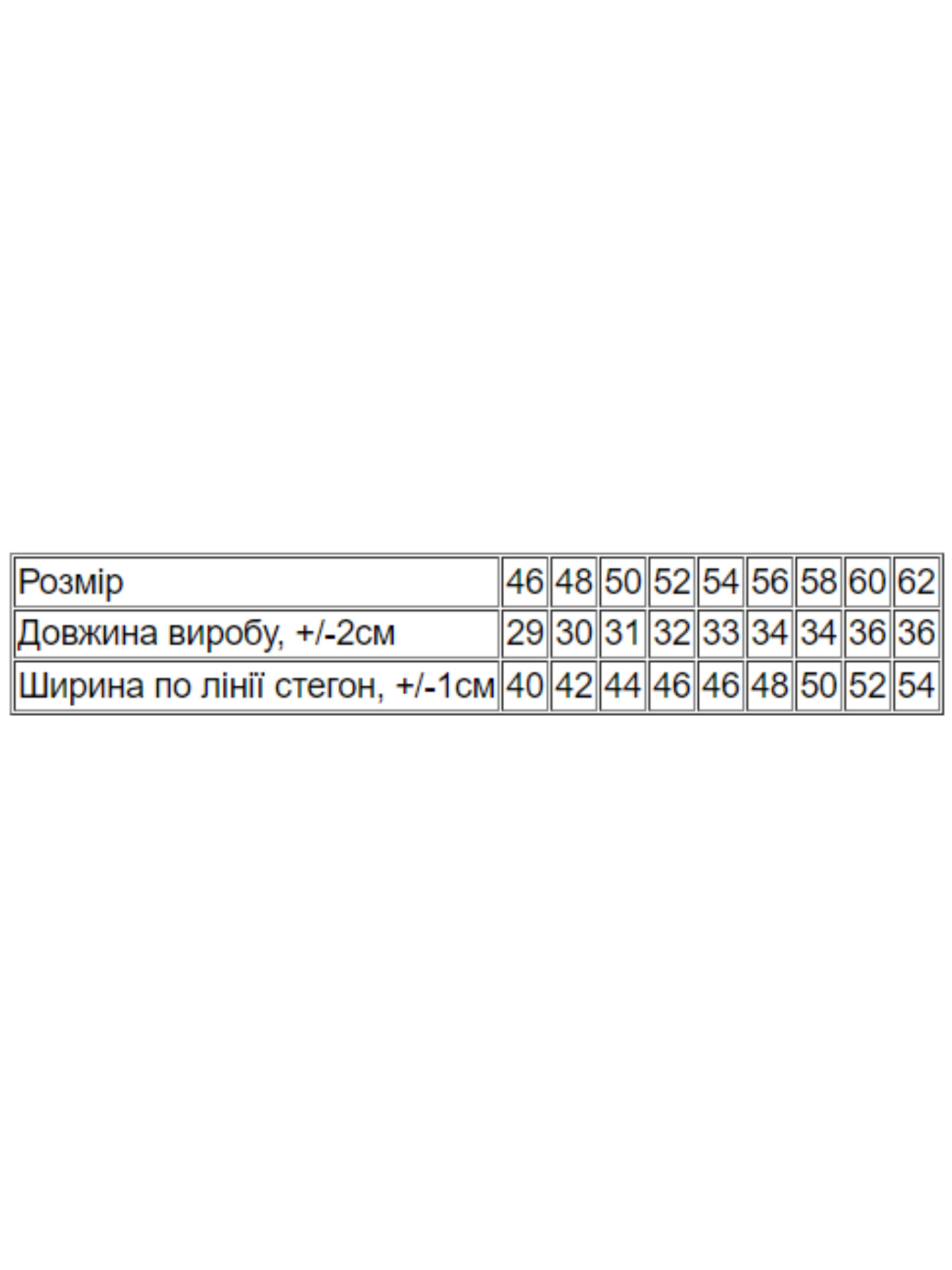 Нижнее белье Носи своє модель 8317-002-turecxkij-ogrok-chorn-sinj Фото