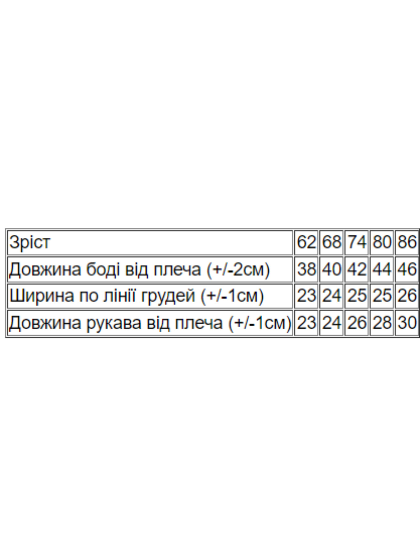 Одяг для немовлят Носи своє модель 5043-015-33-4-svtlo-bryuzovij-vedmediki Фото