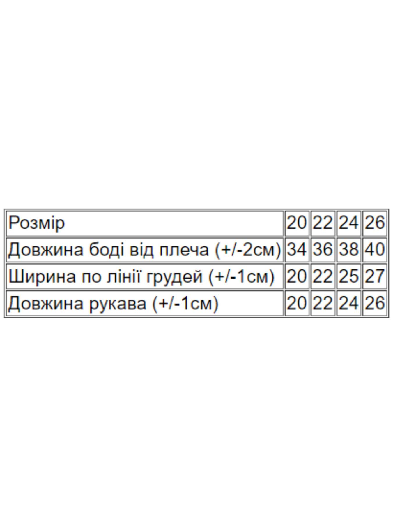 Одежда для младенцев Носи своє модель 9778-023-33-blakitnij Фото
