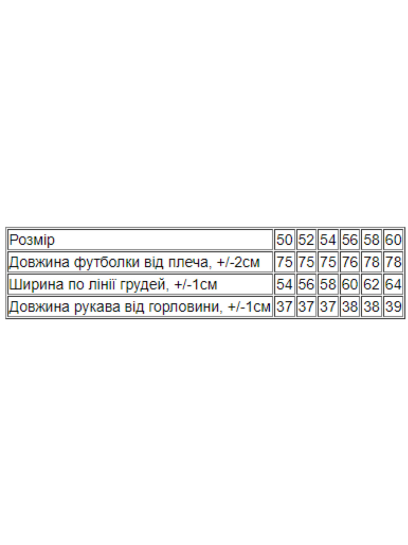 Футболки и поло Носи своє модель 001-33-8011-of-chornij-stay-strong Фото