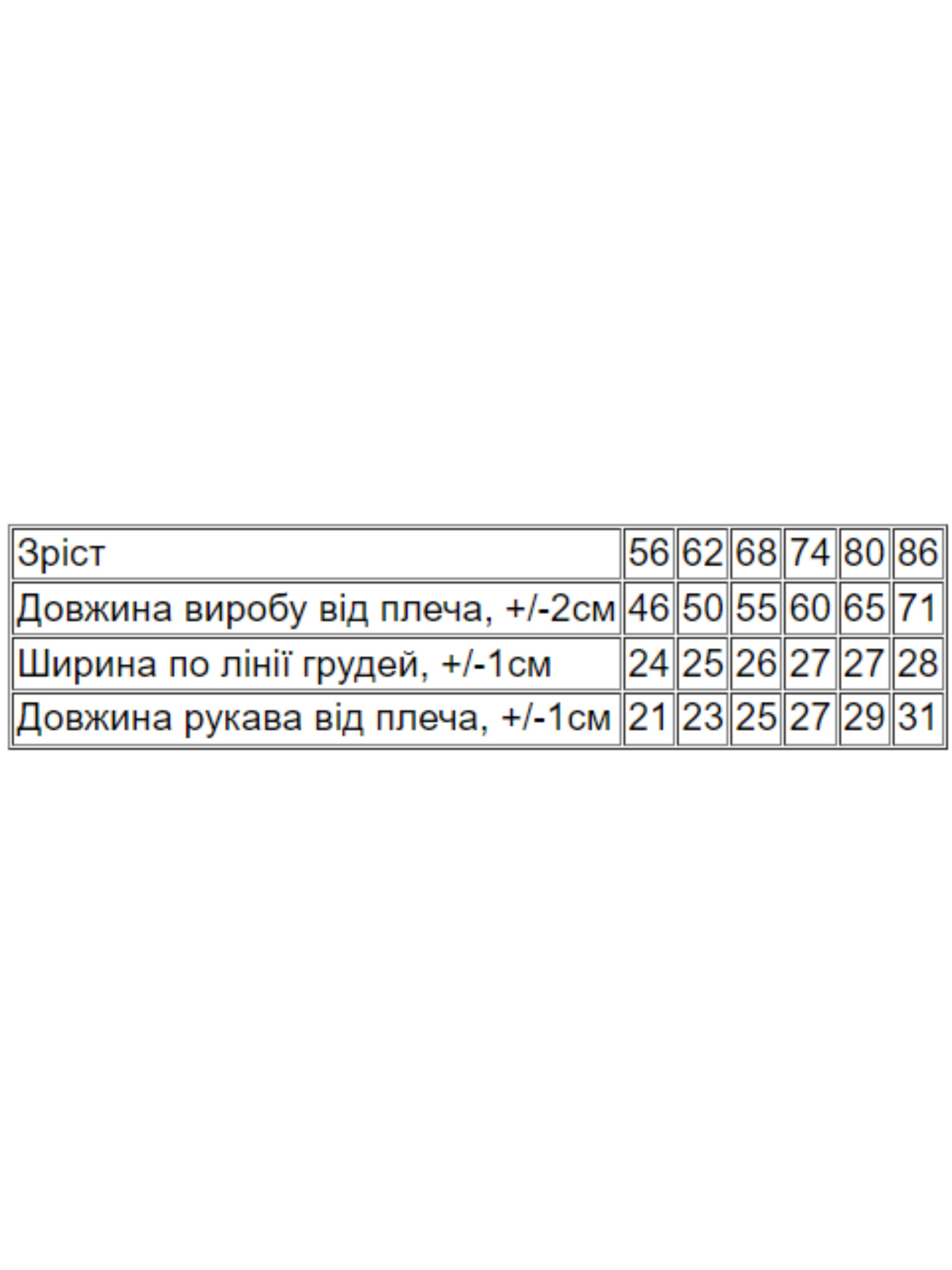 Одяг для немовлят Носи своє модель 5058-001-5-svtlij-koral Одяг для немовлят Носи своє модель 5058-001-5-svtlij-koral Фото