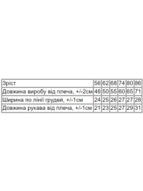 Одяг для немовлят Носи своє модель 5058-001-5-svtlij-koral Фото