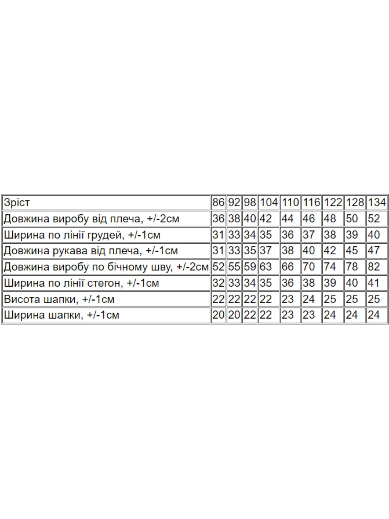 Костюмы Носи своє модель 6168-023-33-4-goluba-blakitx-strong Фото