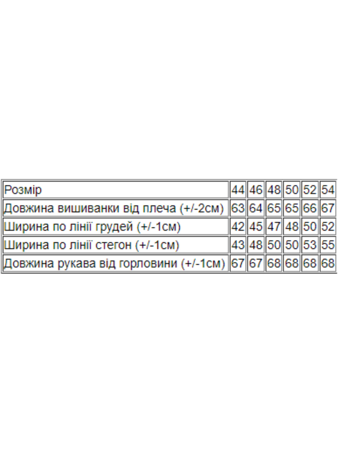 Вышиванки Носи своє модель 8607-015-22-kvti Фото