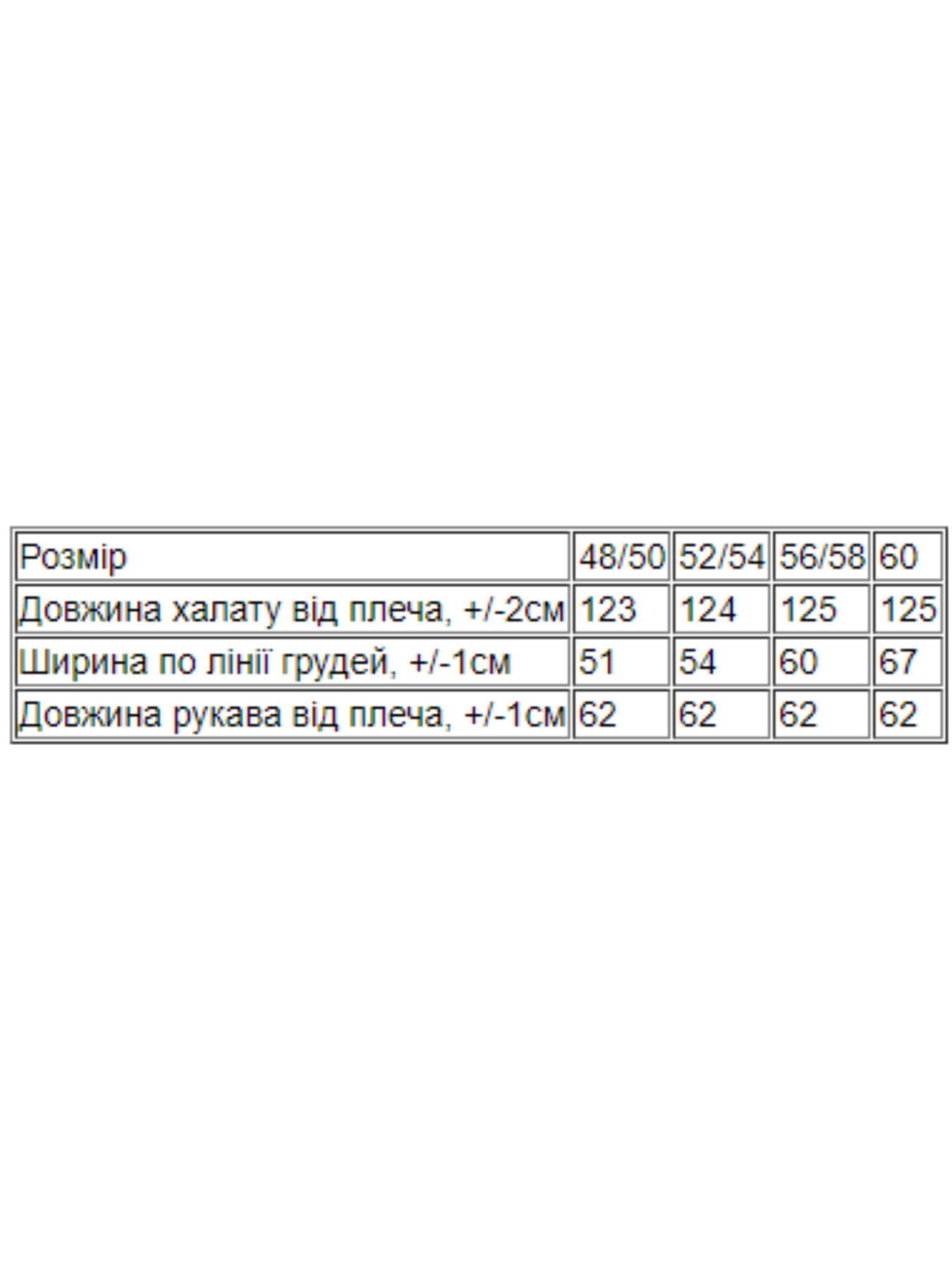 Одежда для дома и сна Носи своє модель 8577-034-svtlo-bezhevij Фото