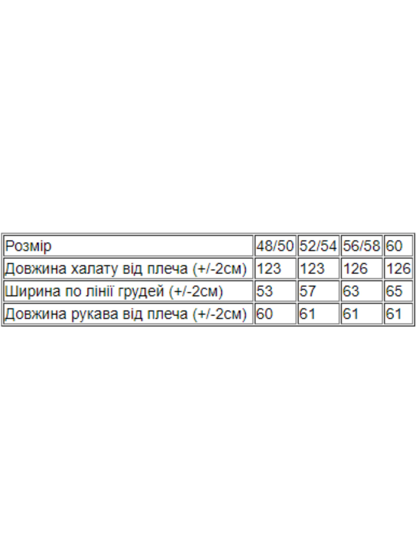 Одежда для дома и сна Носи своє модель 8577-035-parizh-graft Одежда для дома и сна Носи своє модель 8577-035-parizh-graft Фото