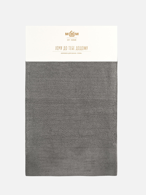 Коврик для ванной "Пляж"  темно-серый MBM HOME модель BM-03 DARK GRAY Фото