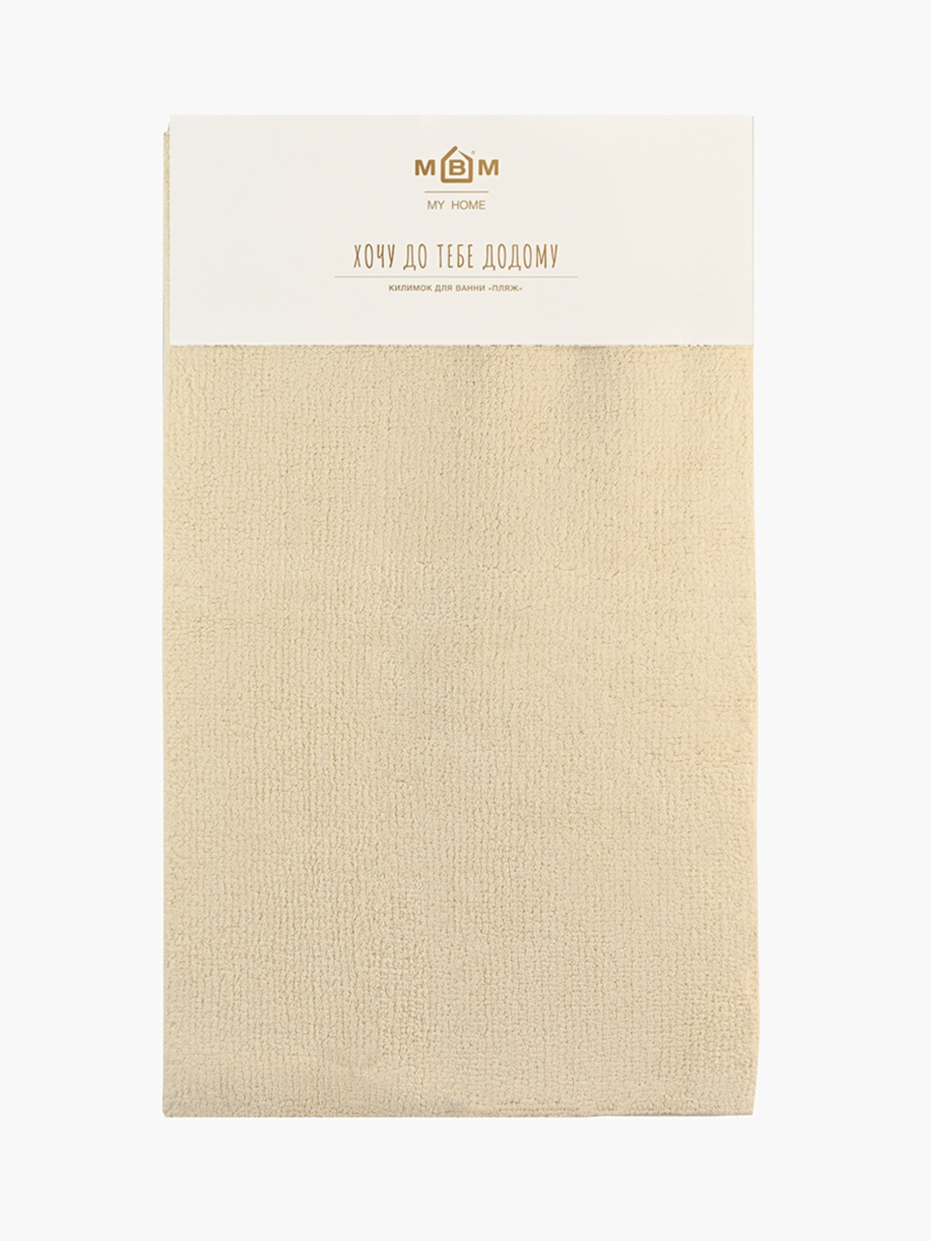 Килимок для ванної "Гавань" бежевий MBM HOME модель BM-04 S BEIGE Фото