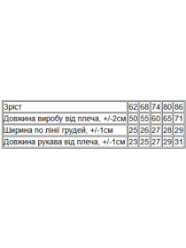 Одяг для немовлят Носи своє модель 5058-024-lxodqniki-temno-sinj Фото