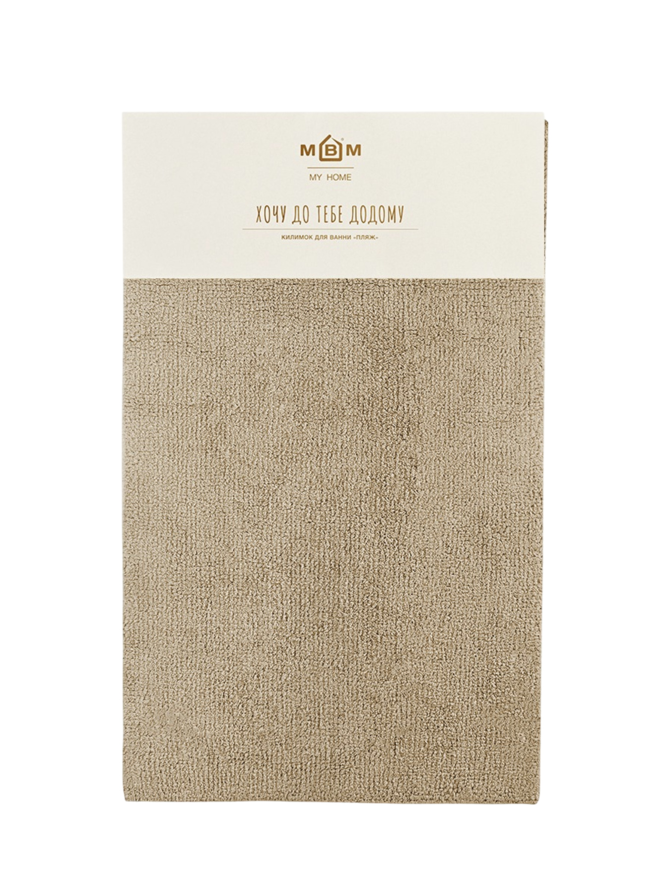 Коврик для ванной "Гавань" холодный бежевый MBM HOME модель BM-04 S COOL BEIGE Фото