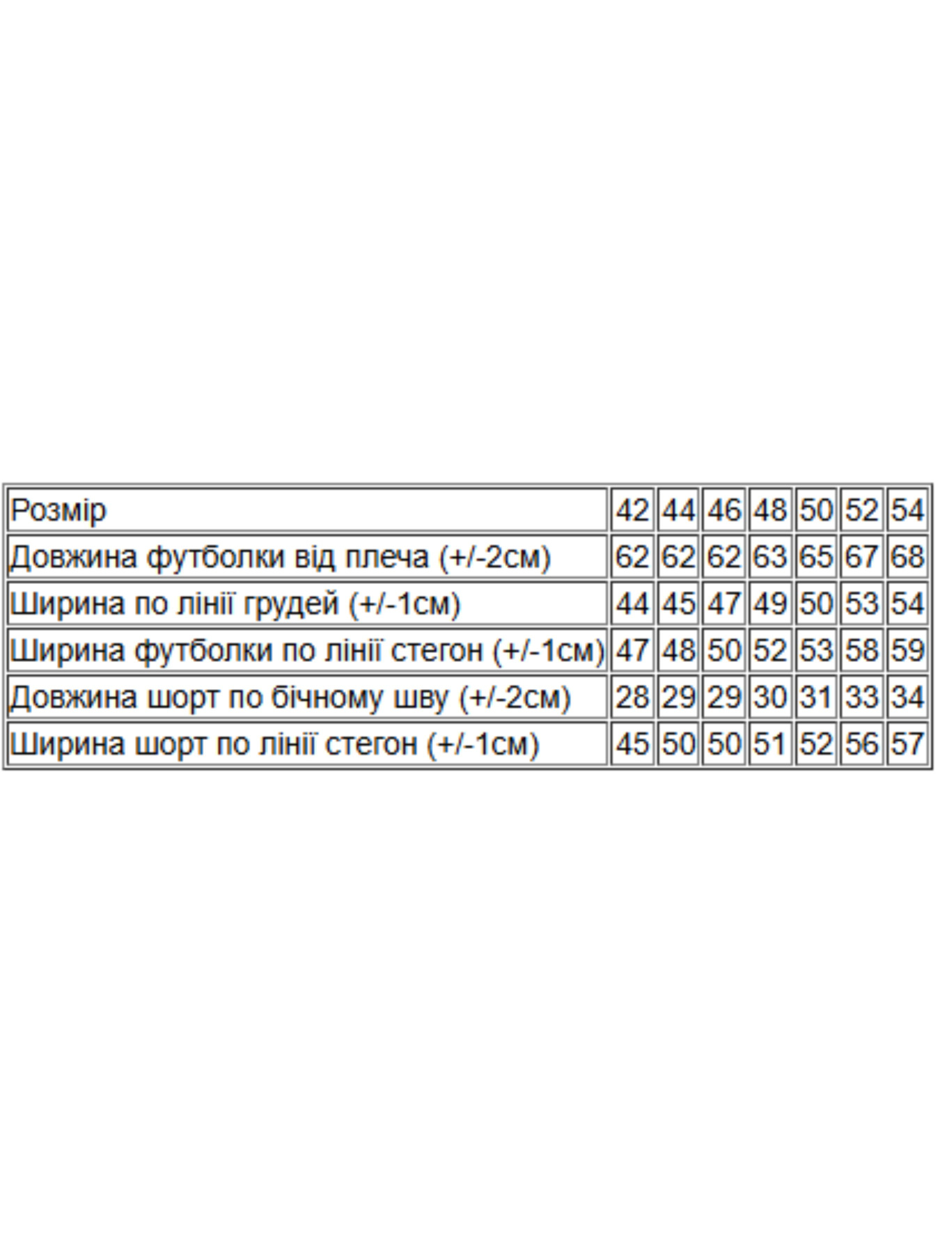 Одежда для дома и сна Носи своє модель 8072-002-of-chorn-sinj-ornament-romb Фото