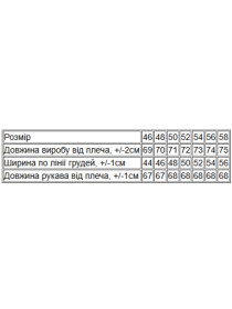 Свитры и кардиганы Носи своє модель 8095-040-temna-blakitx Фото