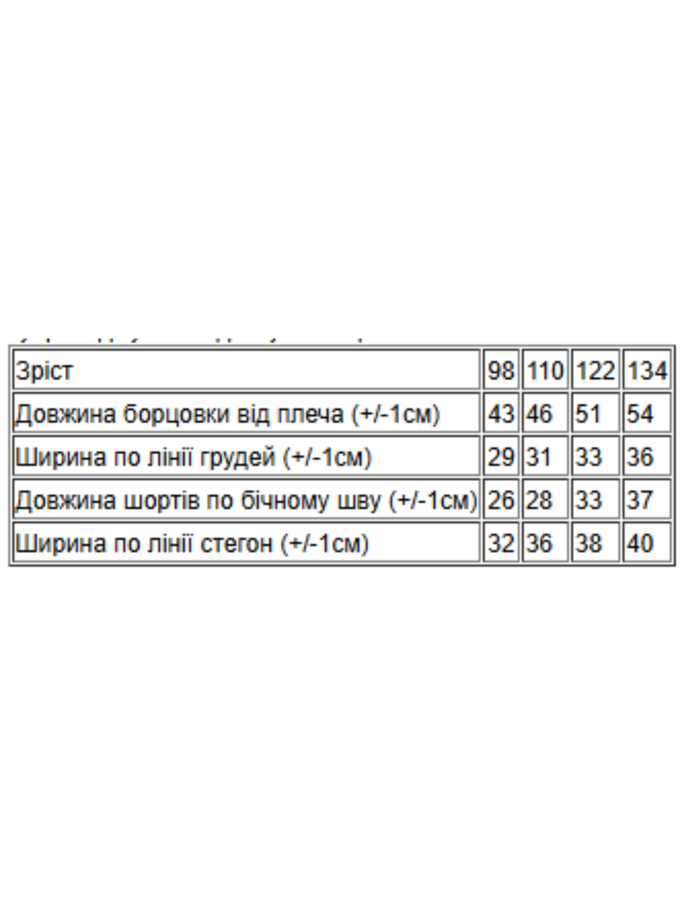 Костюмы Носи своє модель 6270-100-33-zhovtij-bryuza-crossfit Фото