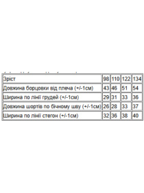 Костюмы Носи своє модель 6270-100-33-zhovtij-bryuza-crossfit Фото