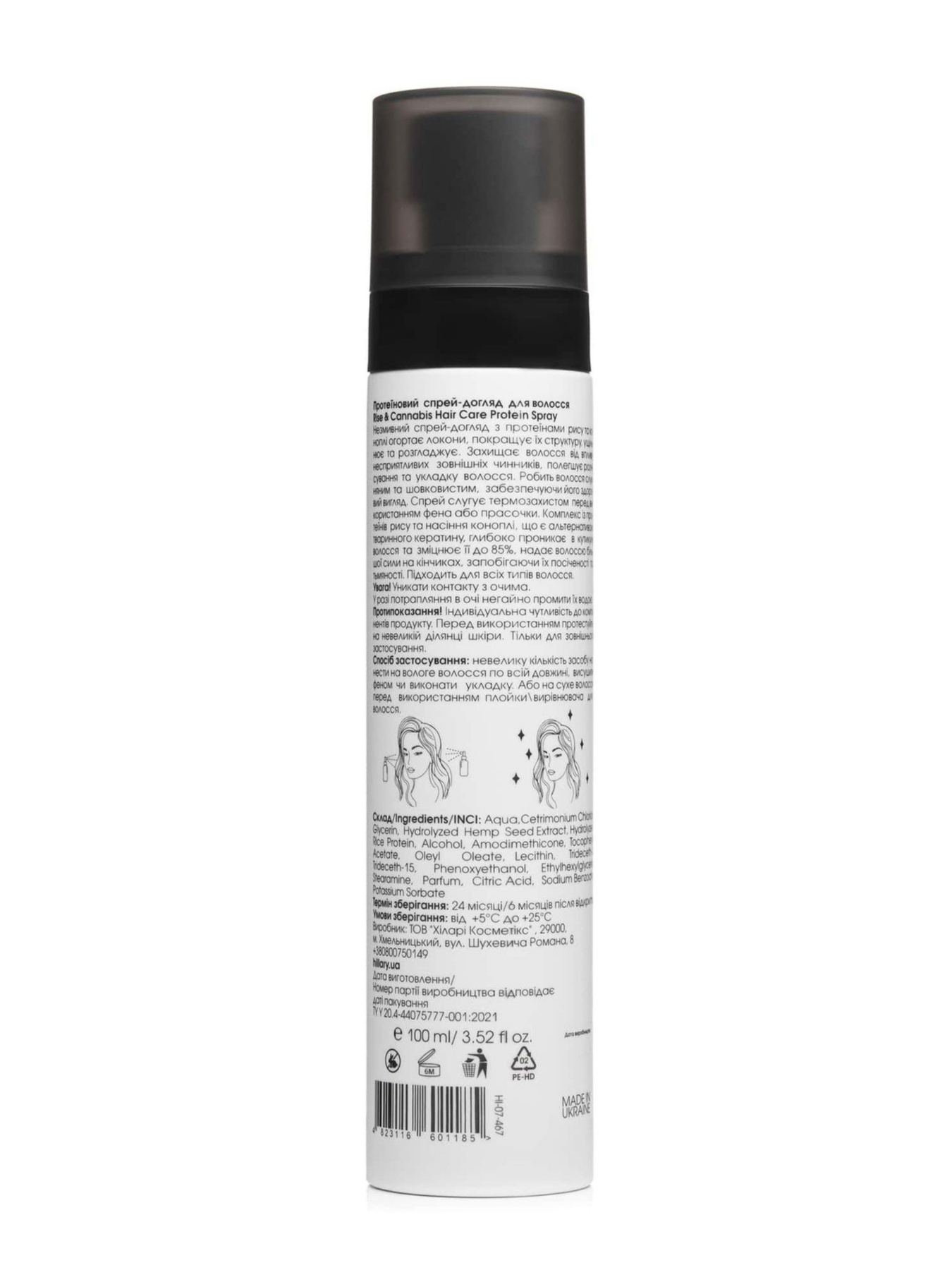 Протеїновий спрей-догляд для волосся Hillary Rise & Cannabis Hair Care Protein Spray, 100 мл Hillary модель HI-07-467 Протеїновий спрей-догляд для волосся Hillary Rise & Cannabis Hair Care Protein Spray, 100 мл Hillary модель HI-07-467 Фото