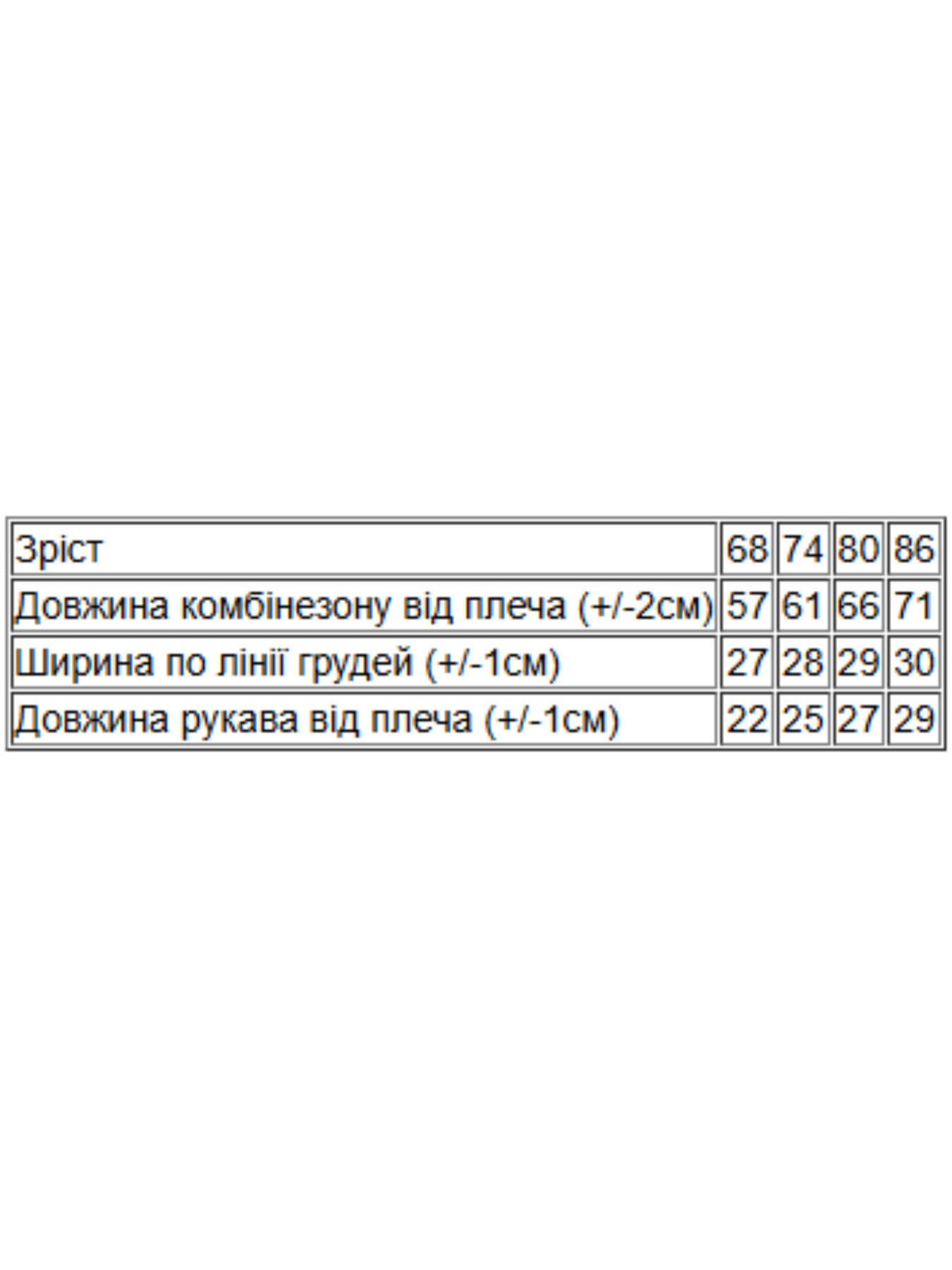 Одяг для немовлят Носи своє модель 5001-025-33-5-chajna-troqnda Одяг для немовлят Носи своє модель 5001-025-33-5-chajna-troqnda Фото