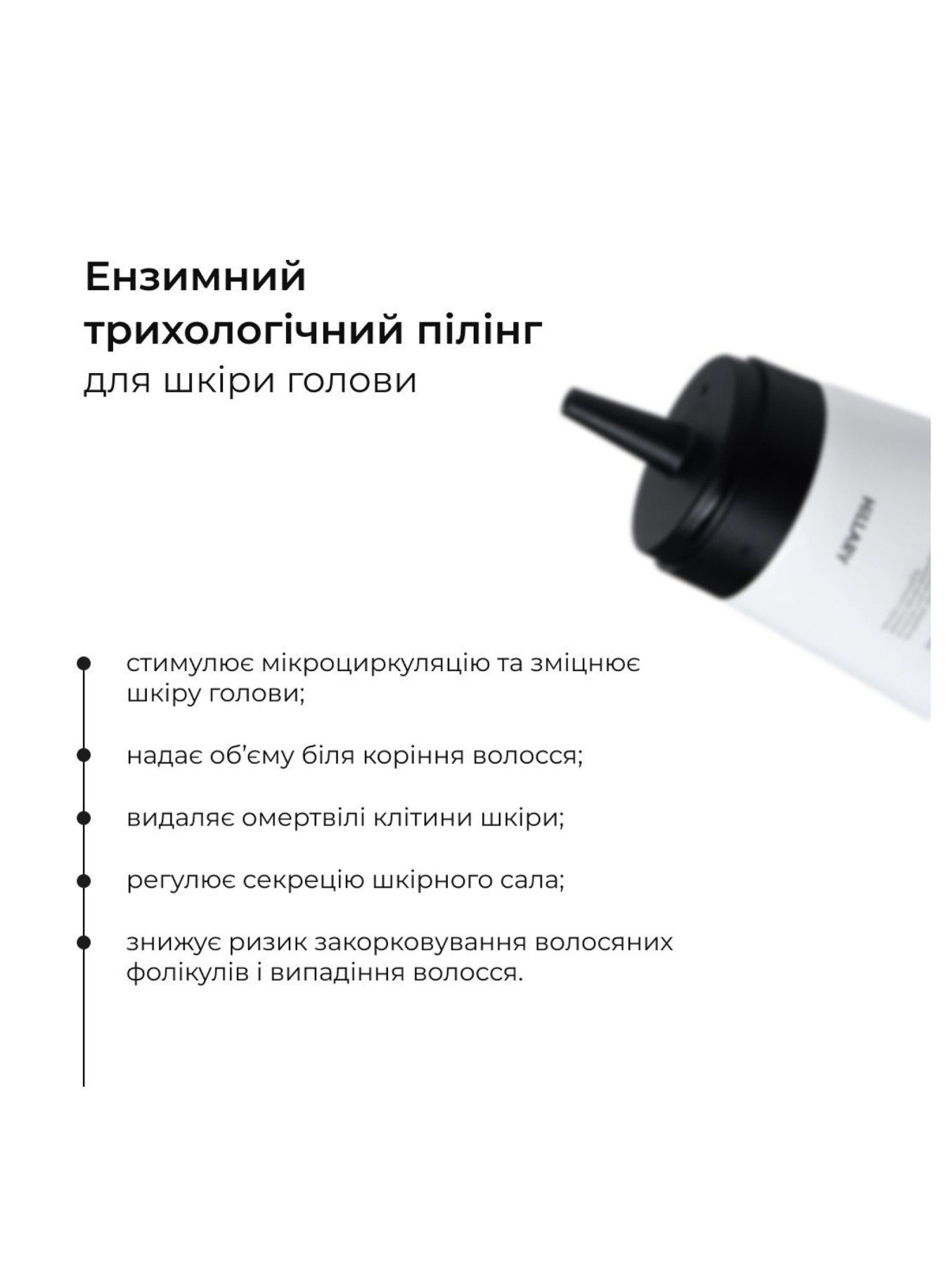 Комплекс для всіх типів волосся Hillary Perfect Care Hair Nori Hillary модель M-11-936 Фото