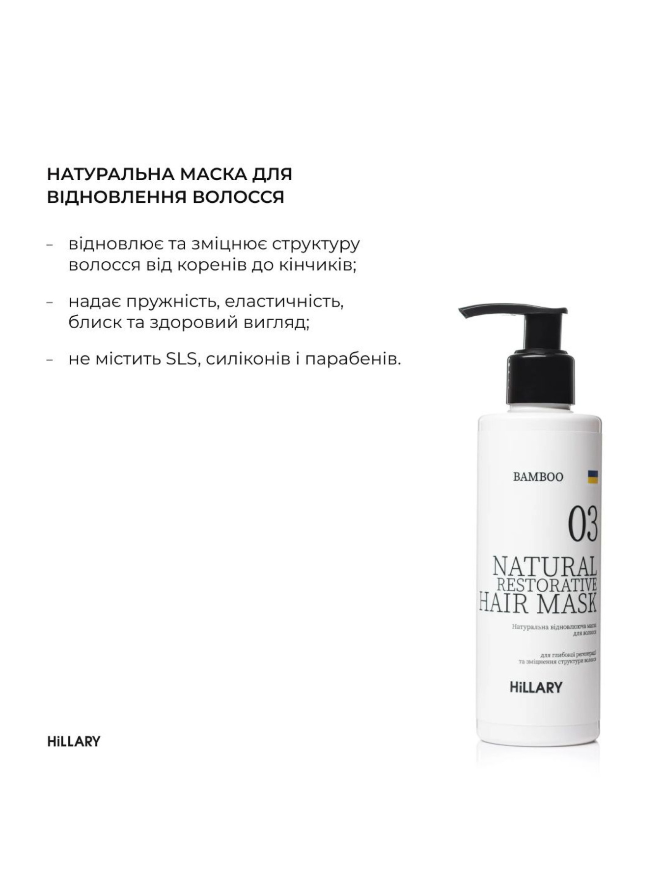 Комплекс для сухого и поврежденного типа волос Hillary Perfect Care Hair Aloe Hillary модель M-11-912 Фото