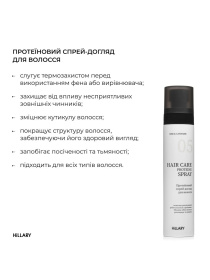 Комплекс для сухого и поврежденного типа волос Hillary Perfect Care Hair Aloe Hillary модель M-11-912 Фото