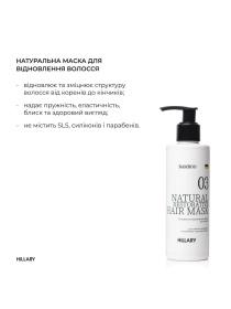 Комплекс для сухого и поврежденного типа волос Hillary Perfect Care Hair Aloe Hillary модель M-11-912 Фото