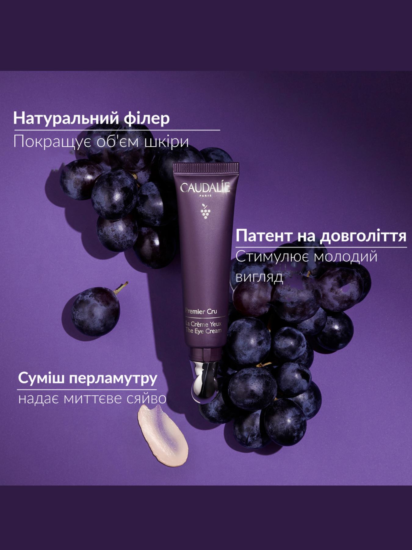 Premier Cru крем для очей Premier Cru CAUDALIE модель 455 Premier Cru крем для очей Premier Cru CAUDALIE модель 455 Фото
