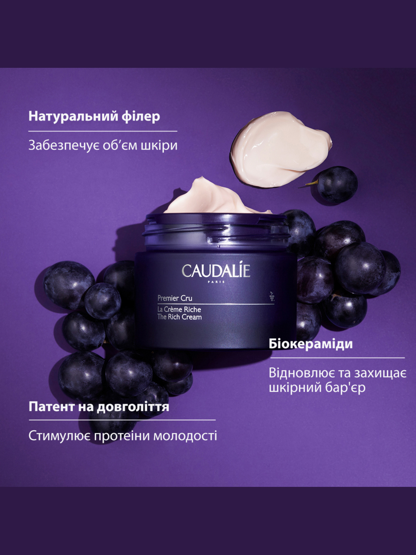 Premier Сru Річ Крем CAUDALIE модель 459 Фото