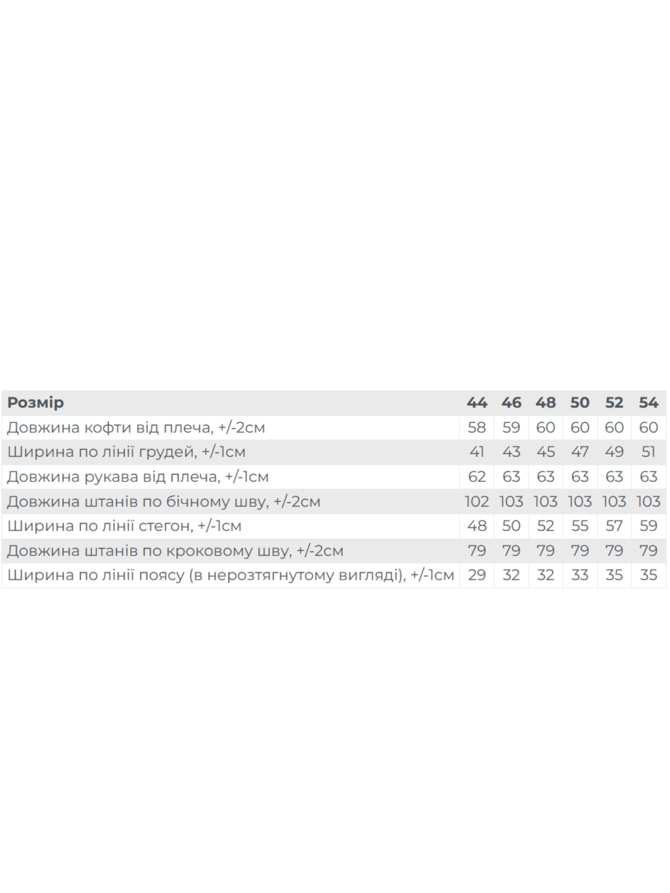 Костюмы Носи своє модель 8422-046-dimchastij Костюмы Носи своє модель 8422-046-dimchastij Фото
