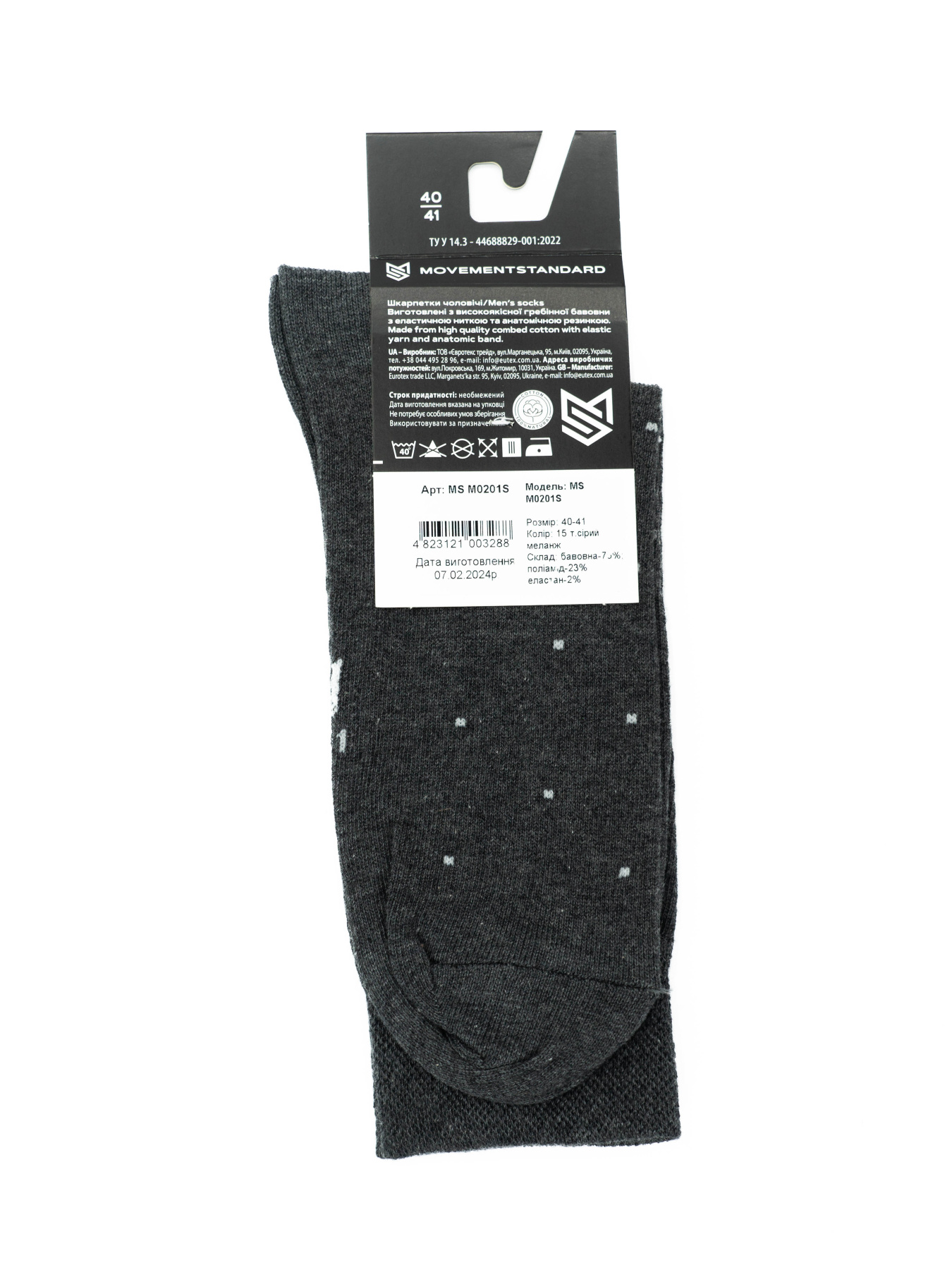 Шкарпетки та гольфи MovementStandard модель MS M0201S Фото
