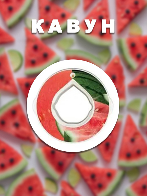 Пляшки Without Капсула Для Пляшки Кавун модель 800006 Фото