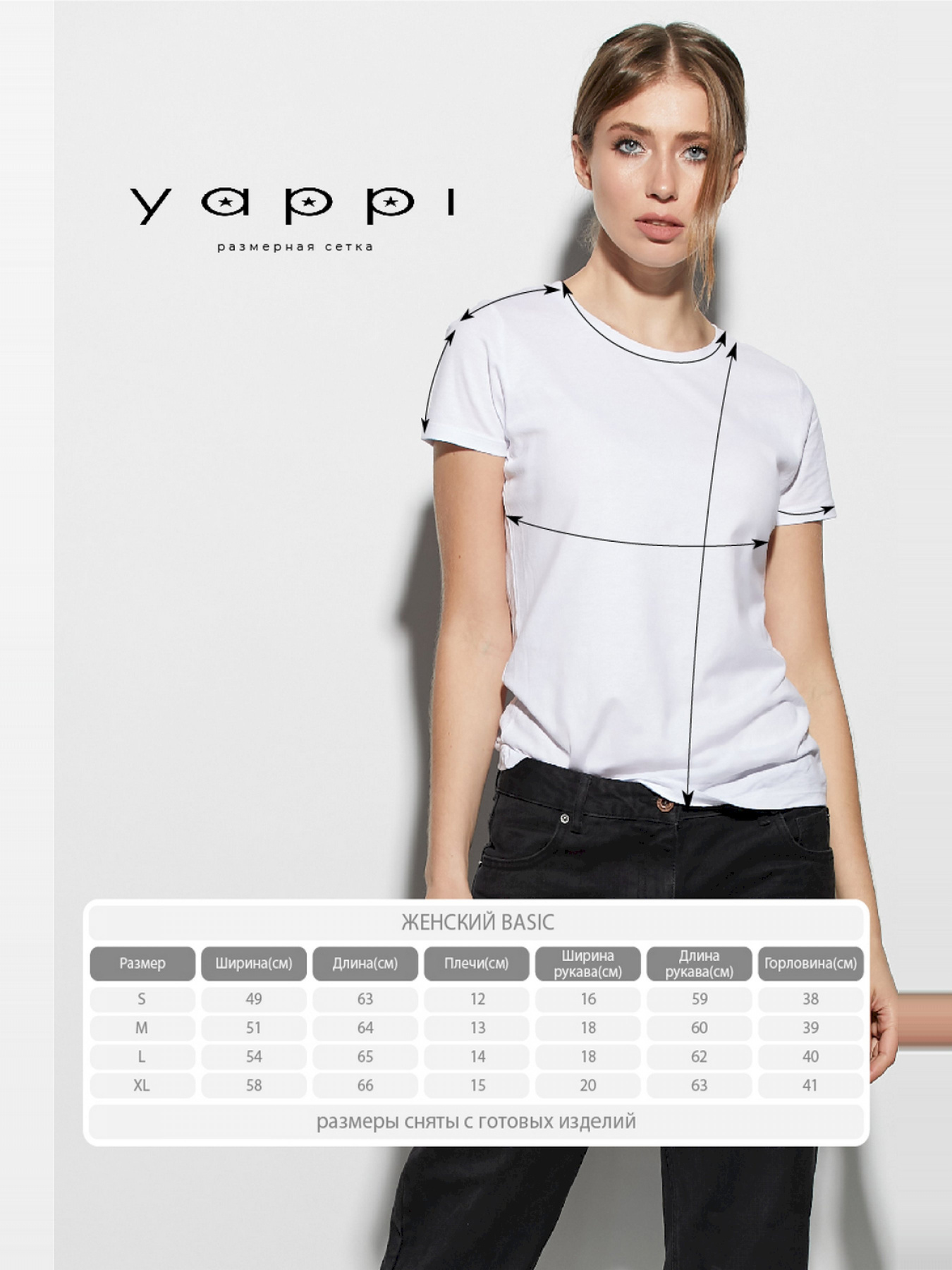 Футболки і поло YAPPI модель WW11050 Фото