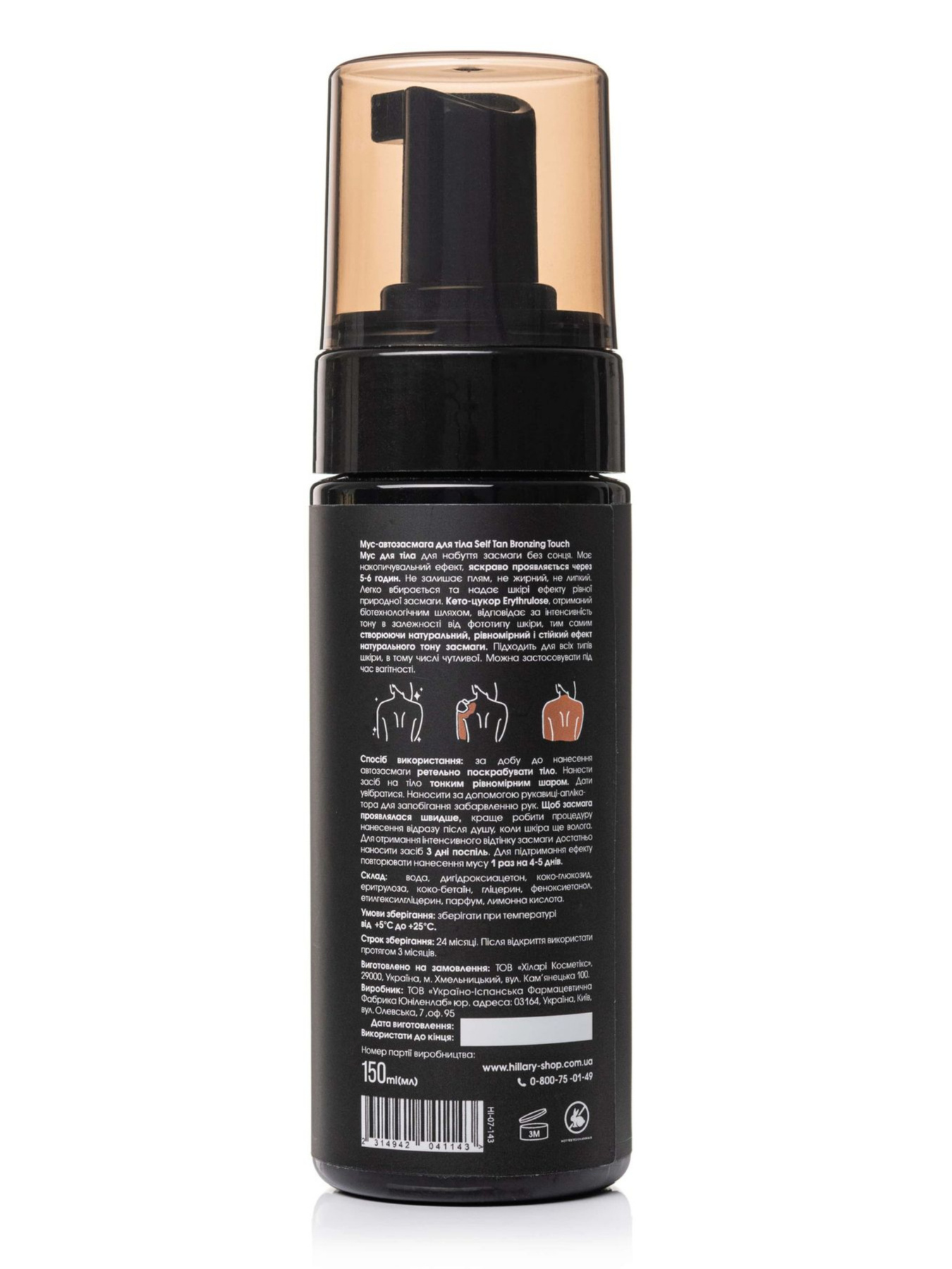 Мус-автозасмага для тіла Hillary Self Tan Bronzing Touch Hillary модель HI-07-143 Фото