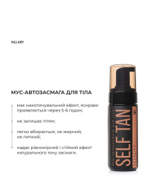 Мус-автозасмага для тіла Hillary Self Tan Bronzing Touch Hillary модель HI-07-143 Фото