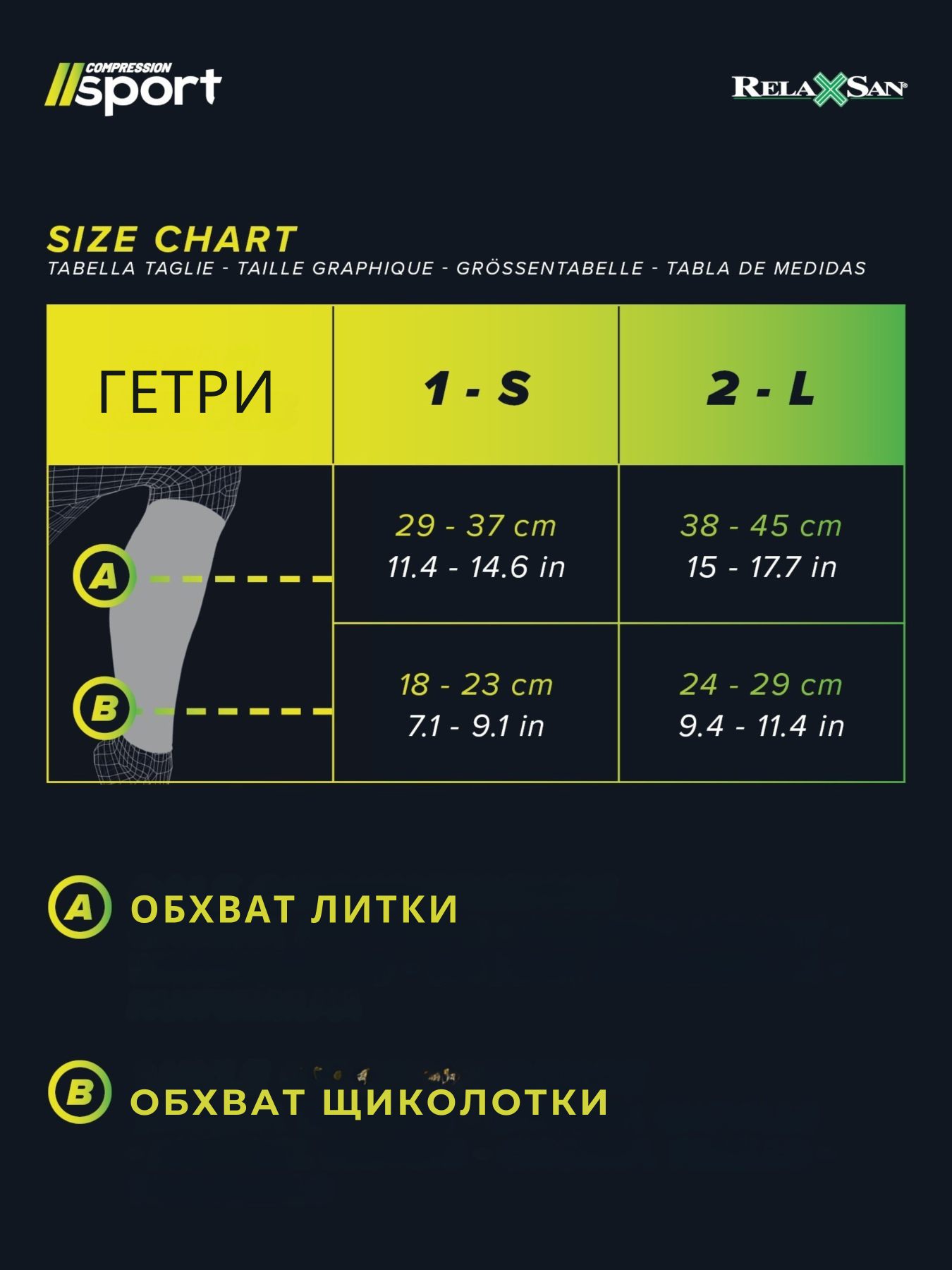 Шкарпетки та гольфи Relaxsan Компресійні модель 803 Шкарпетки та гольфи Relaxsan Компресійні модель 803 Фото